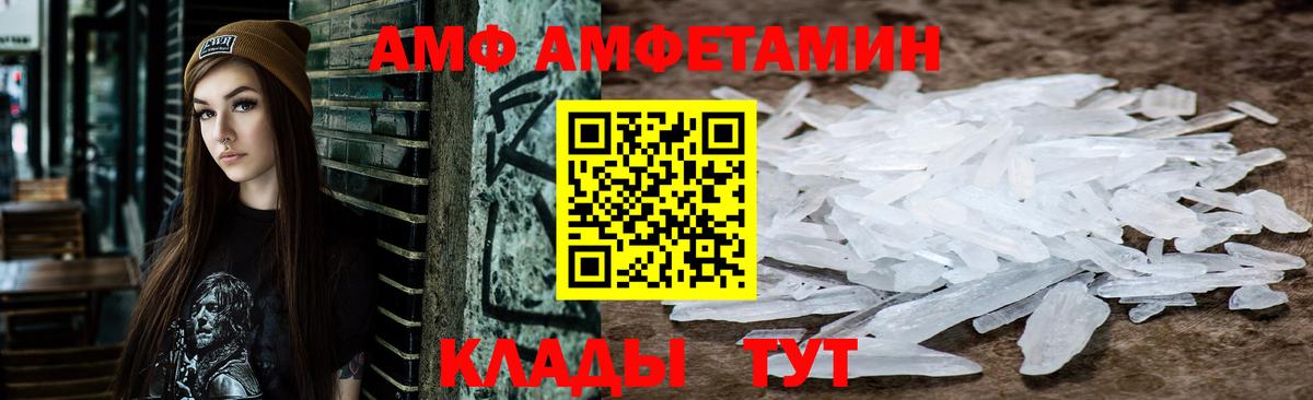 Amphetamine 98% Рыбинск