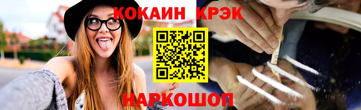 COCAIN  COCAIN Эквадор  Вход с VPN  Cocaine Columbia  Рыбинск 