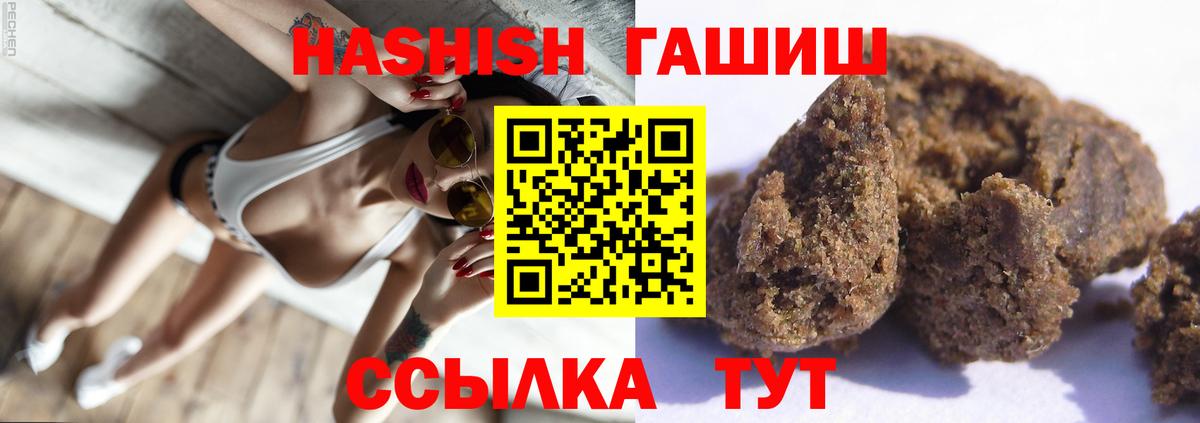 Гашиш ice o lator Рыбинск