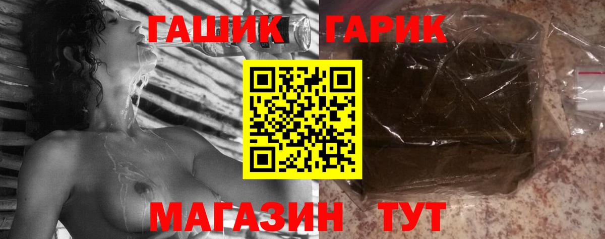 ГАШИШ  купить   Рыбинск  ГАШ hashish  Вход с VPN 