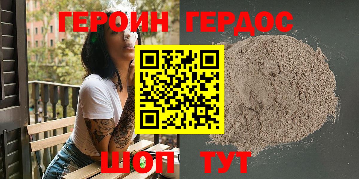 Героин белый  Вход с VPN  Рыбинск 