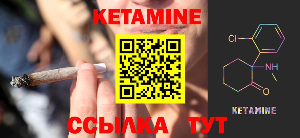 КЕТАМИН VHQ  Кетамин ketamine  Вход с VPN  Рыбинск 