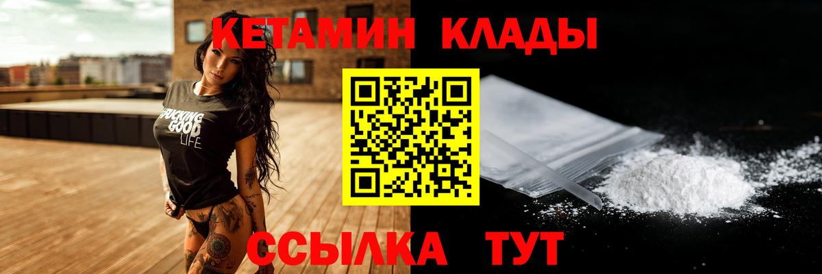 Кетамин VHQ Рыбинск
