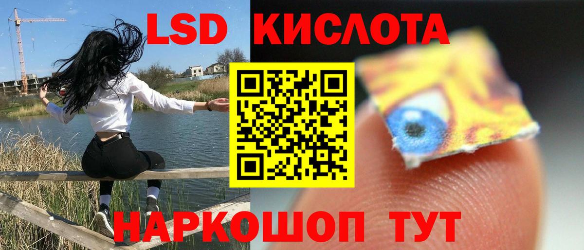 ЛСД экстази кислота Рыбинск