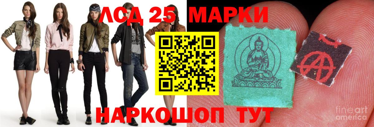 Рыбинск  ЛСД экстази  Лсд 25 экстази кислота  Вход с VPN  LSD-25 экстази ecstasy 