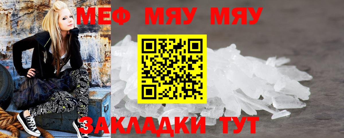 Рыбинск  Мефедрон mephedrone  купить наркоту  Вход с VPN  Мефедрон 