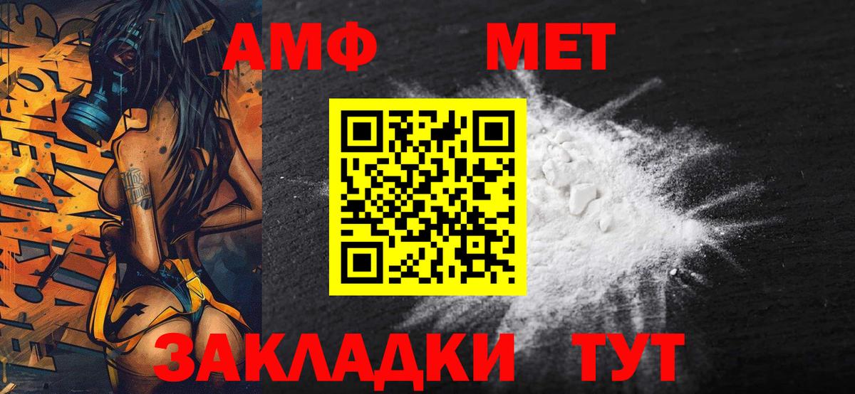 Метамфетамин мет Рыбинск