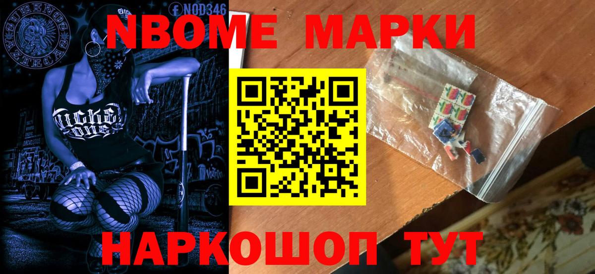 Марки NBOMe 1,5мг  Вход с VPN  Марки NBOMe  Рыбинск 