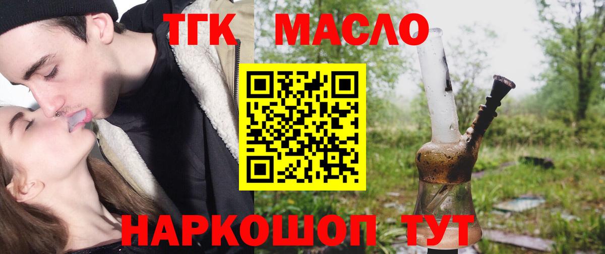Дистиллят ТГК Wax Рыбинск