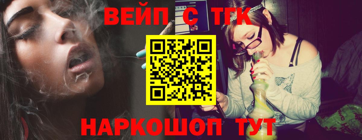 Дистиллят ТГК жижа  Вход с VPN  Дистиллят ТГК вейп  Рыбинск 
