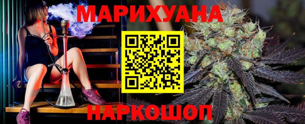 Бошки Шишки гибрид Рыбинск